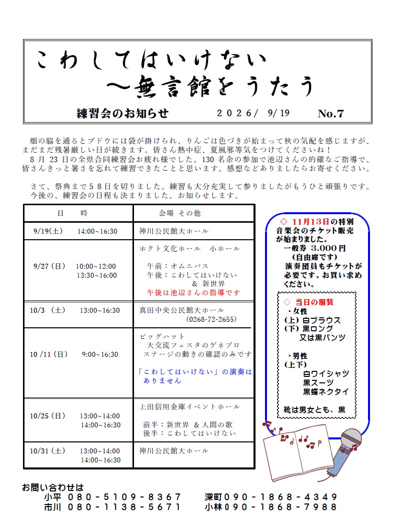 こわしてはいけない 案内画像