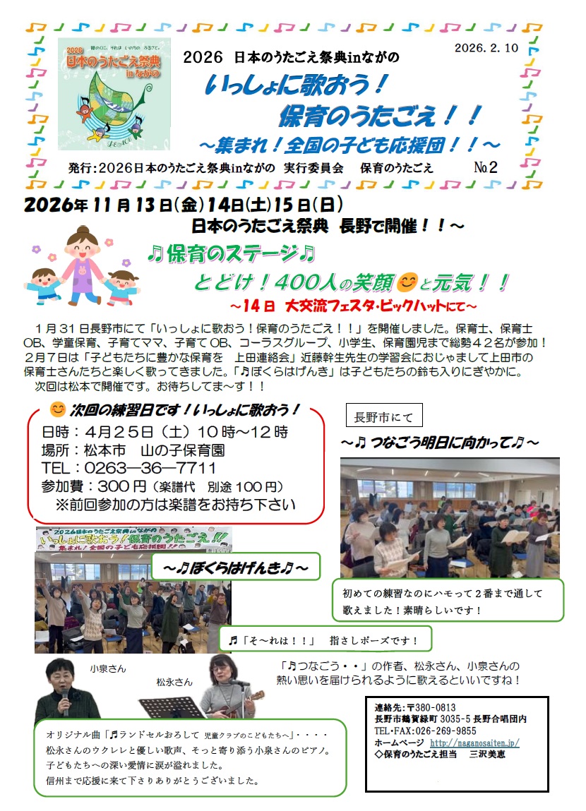 保育 案内画像