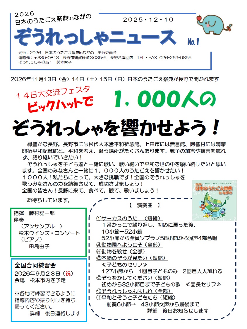 ぞう列車 案内画像